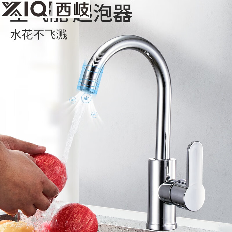 Xiqifang faucet hot and cold sink stainless steel sink anti-splash wash basin dishwashing single cold rotating household single cold discount 304 large curved faucet