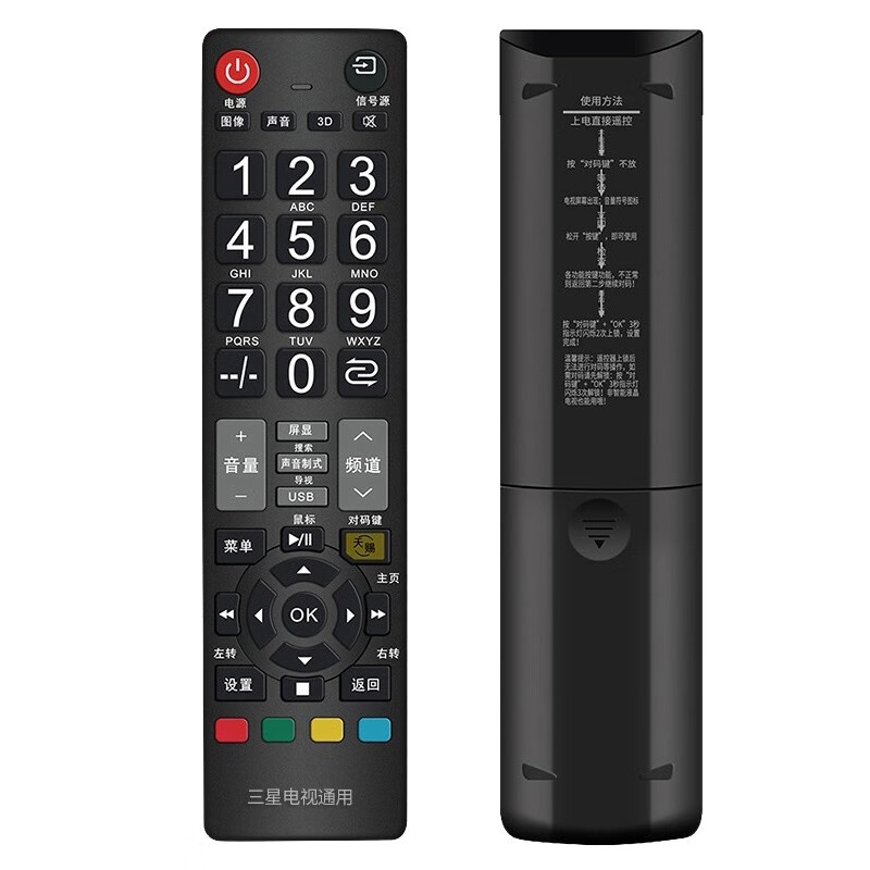 Haifulian is suitable for Samsung TV remote control. Universal model. Suitable for new and old Samsung SAMSUNG LCD TV. TV remote control.