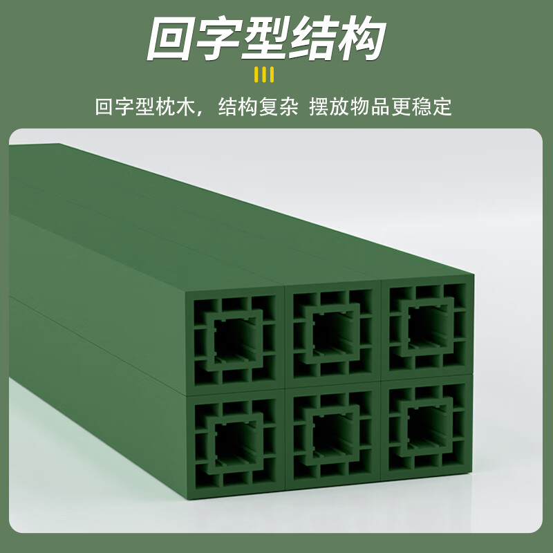 WANPUDUN composite profile sleepers for storage, back-shaped sleepers, 300 12 12cm