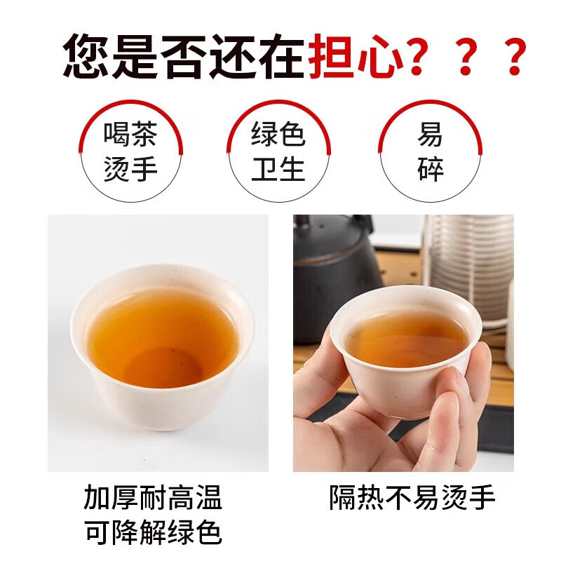 Starson rice husk disposable water cup Kung Fu tea cup small portable tea set office home drinking tea cup thickened rice husk tea cup 50 pieces