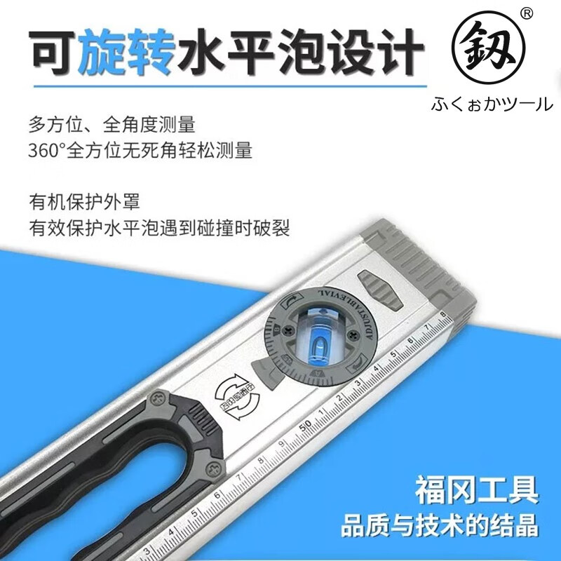 Fukuoka level high-precision household leveling meter fan small magnetic ruler multi-functional parallel decoration FO-8866 high-precision level 600mm