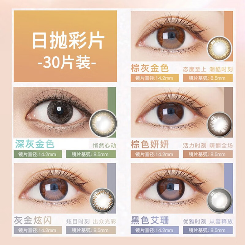 Johnson & Johnson Define Color Contact Lenses Daily Disposable 30 Lenses New Color Myopia Contact Lenses SL Black Aisan 300 Degrees