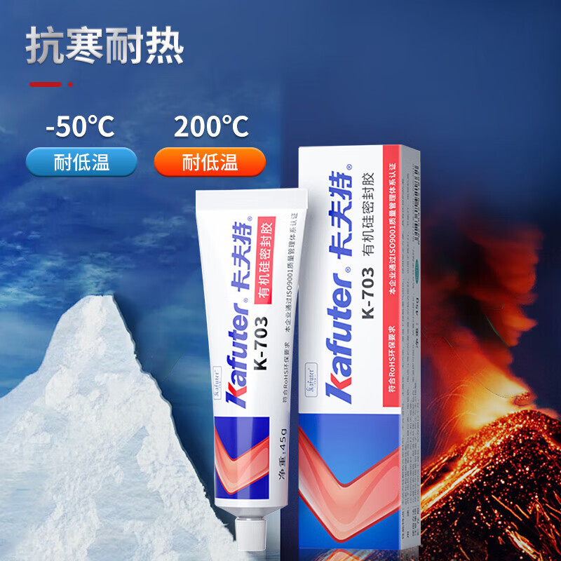 Kafter silicone sealant K-703 industrial white glue rtv silicone transparent electronic components sealing insulation white 45g