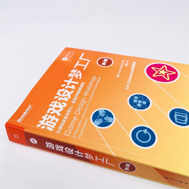 Game Design DreamWorks (4th Edition) (Produced by Bowen Viewpoint)