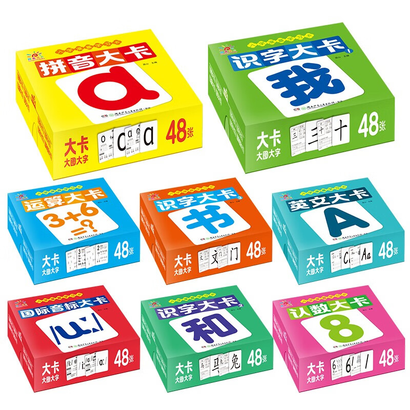 Sunshine Baby Integrated Teaching Materials from Kindergarten to Primary School, Essential Learning Cards for Admission, Pinyin Cards