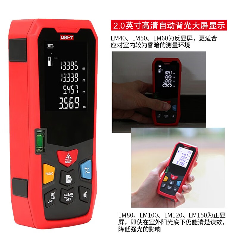 UNI-T rangefinder laser electronic ruler handheld infrared measuring instrument high-precision indoor inspection room measuring instrument LM50 (50 meters/with level bulb/dry battery)