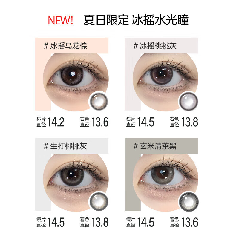 Kilala Hyaluronic Acid Color Contact Lenses Daily Disposable 10 Pieces Size Diameter Myopia Color Contact Lenses Ice Shake Oolong Brown 0 Degree