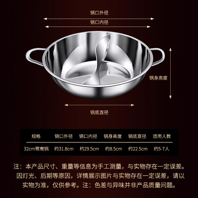 Chengyang Yuanyang Hot Pot Special Hot Pot for Induction Cooker Yuanyang Hot Pot Basin Double-Ear Stainless Steel Hot Pot Pot Large Capacity Yuanyang Hot Pot Basin 32cm