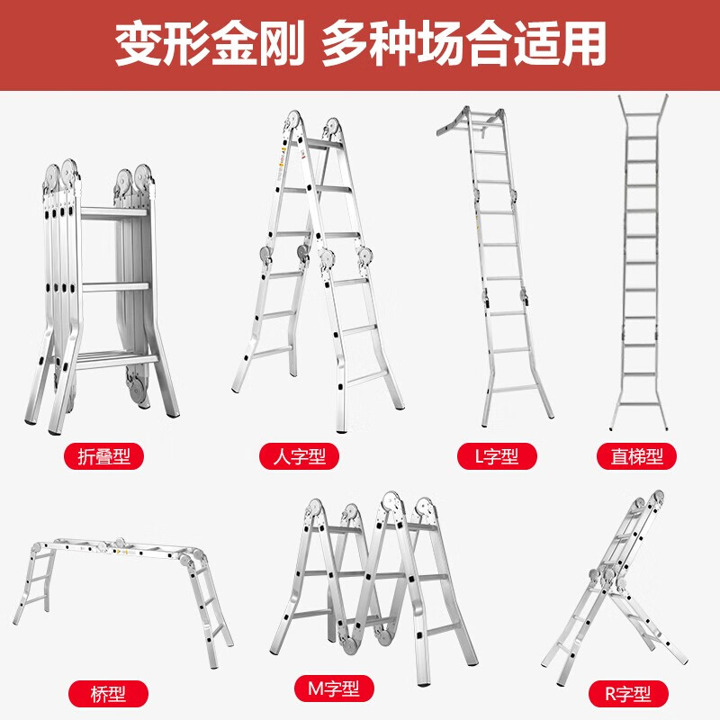 Folding ladder aluminum alloy herringbone ladder 3456 step engineering ladder multifunctional ladder sixth generation large joint ladder 4 fold 3 step curved foot herringbone 1.8 meters equal to straight ladder 3.6 meters