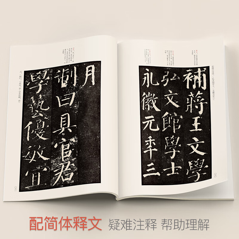 The complete collection of classic Yan Zhenqing's 