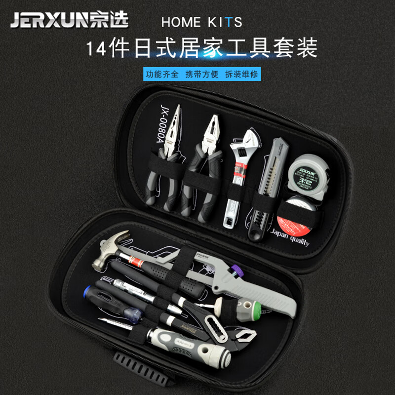 JERXUN household tool set screwdriver tape measure pen wrench screwdriver multifunctional electrician repair tool set