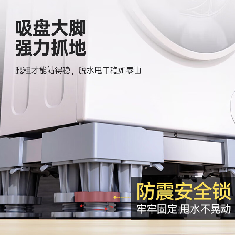 Washing machine base mobile rack fully automatic anti-slip anti-shock foot pad universal wheel refrigerator stand heightening tray universal single tube four king foot single wheel