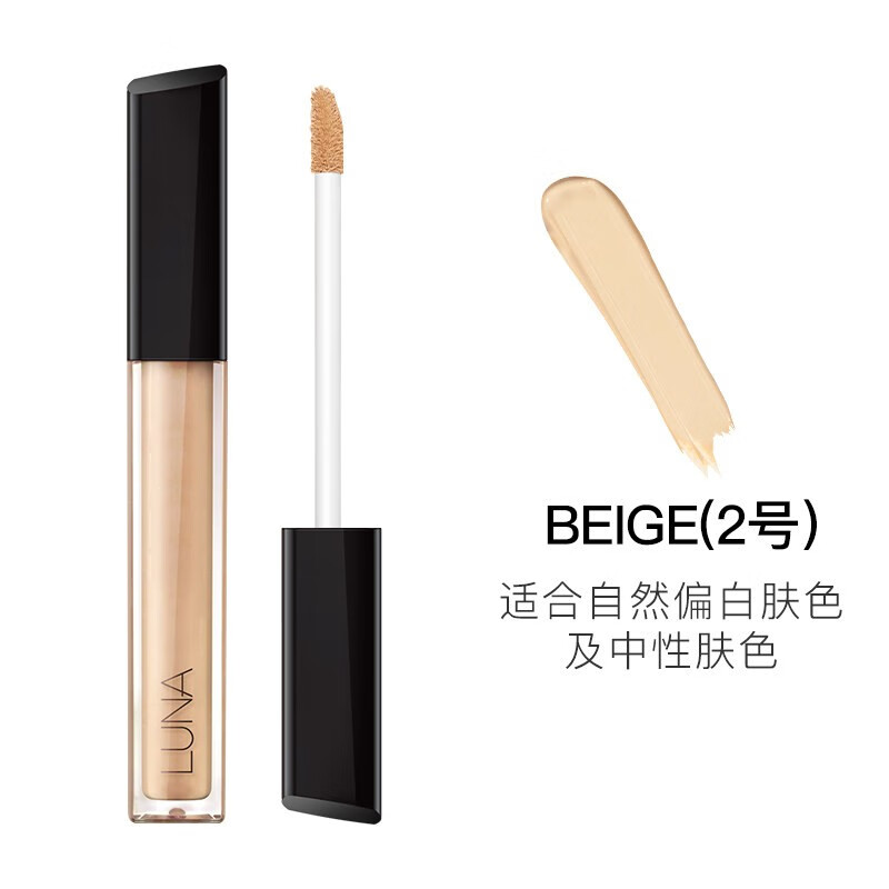 LUNA Concealer Concealer Stick Covers Dark Circles, Spots, Pimples and Pimples Imported from South Korea 02# Natural Color 7.5g