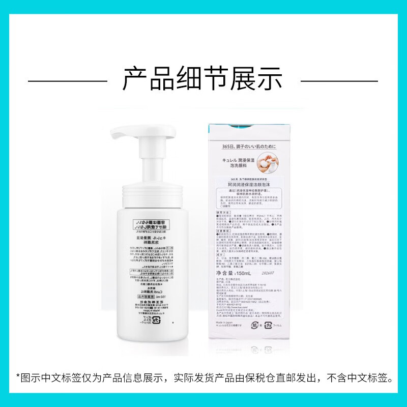 Curel Moisturizing Foaming Cleanser 150ml for sensitive skin New Year's gift