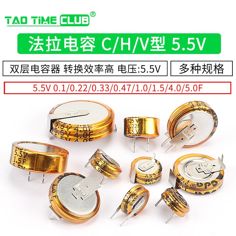 Farad capacitor 5.5v 0.1/0.33/0.47/1.5/1.0/4.0/5.0/F C/V/H type double layer capacitor 5.5V 0.1F C type pitch 5MM (1 piece)