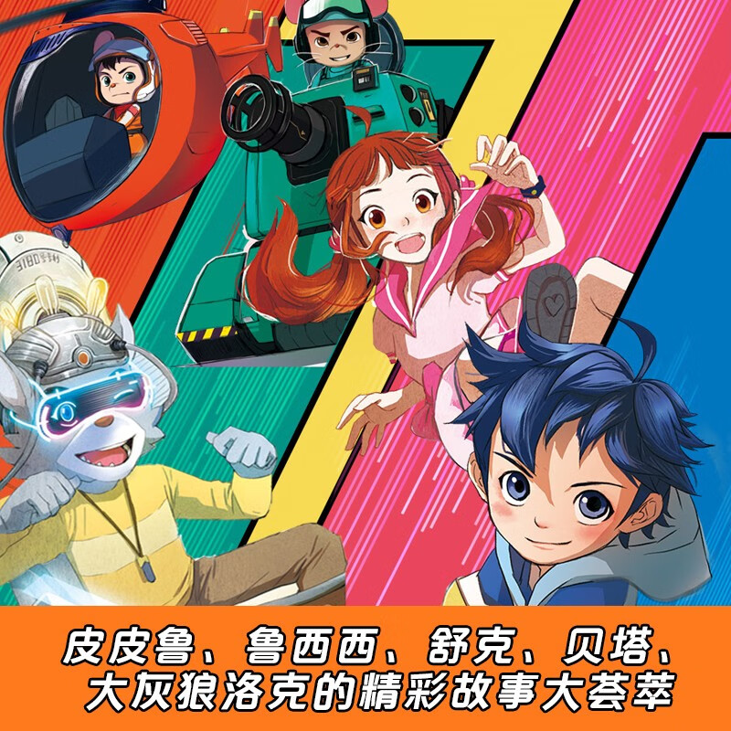 The four famous biographies of Zheng Yuanjie and the biography of Shu Kebeita