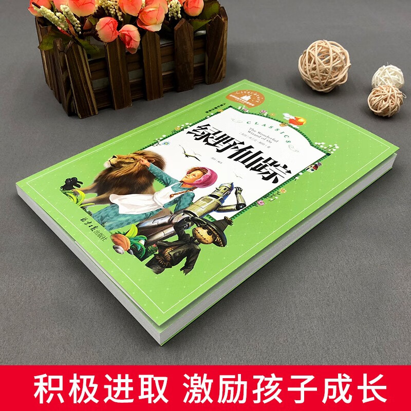 The Wizard of Oz, color picture phonetic version, must-read extracurricular reading book for grades 1, 2 and 3, world classic children's literature, children's masterpieces, fairy tales, extracurricular reading, reading, extracurricular book summer homework, summer transition from grade 1 to grade 2, summer transition from primary school to junior high school