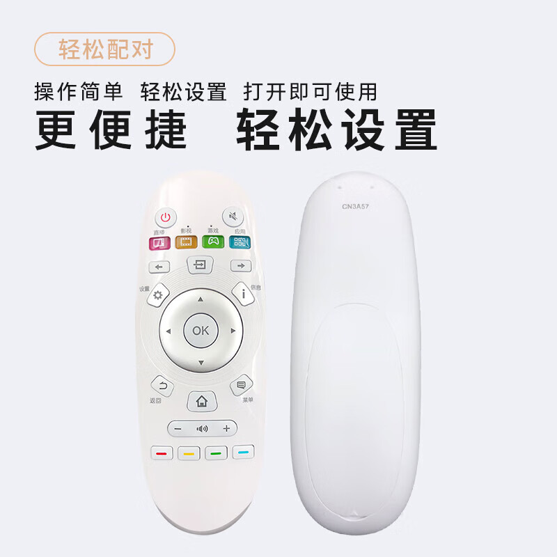 Beishi suitable for Hisense TV remote control CN3A57 universal universal CRF3A57 LED32/49/50/65EC320A K3100A TV remote control board infrared type