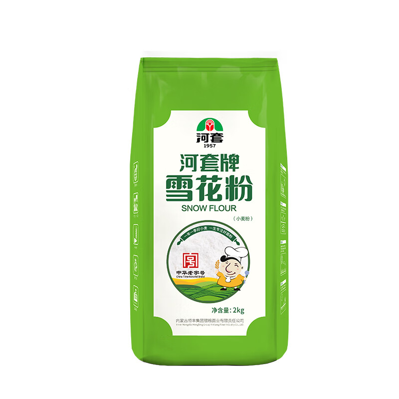 Hetao snowflake powder 4 pounds Chinese time-honored wheat core bun noodles steamed bun flour general wheat flour