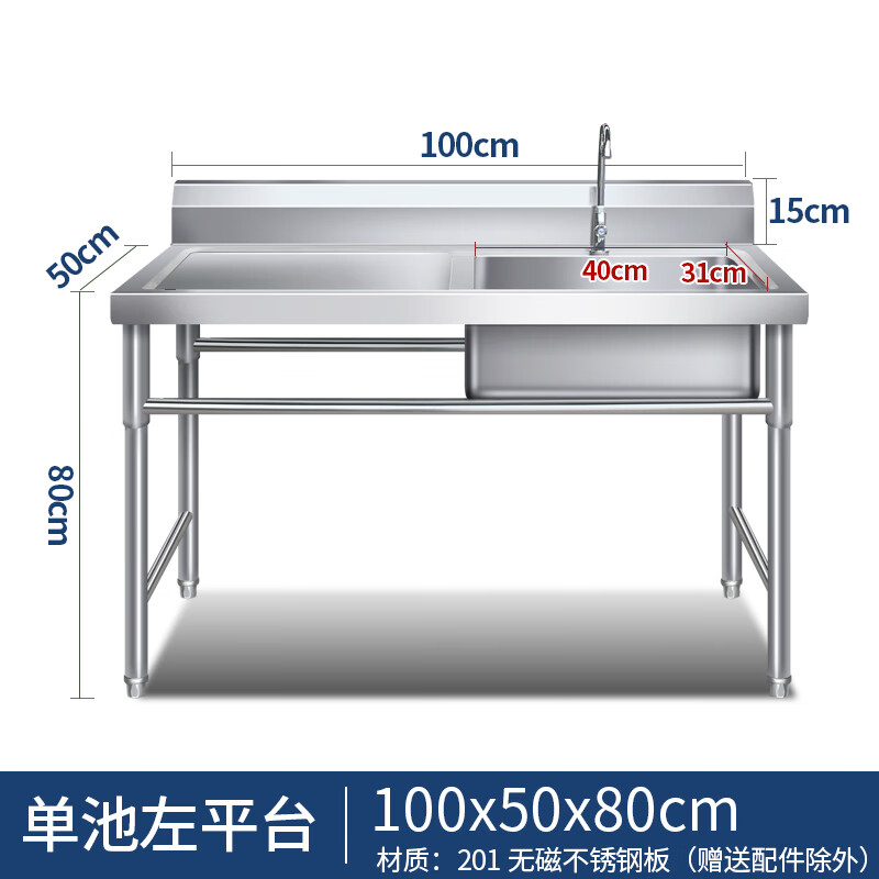 Shantou Lincun commercial stainless steel sink with bracket kitchen single and double sinks washing dishes and vegetables wash basin with platform canteen ordinary 100*50*80 single pool left platform