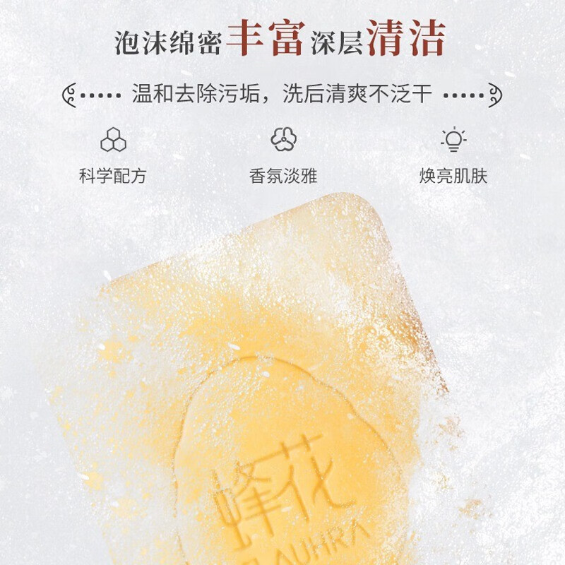 Bee flower essential oil fragrance soap 125g white sandalwood evening jade bath and hand soap can be placed in the wardrobe bedroom incense car aromatherapy