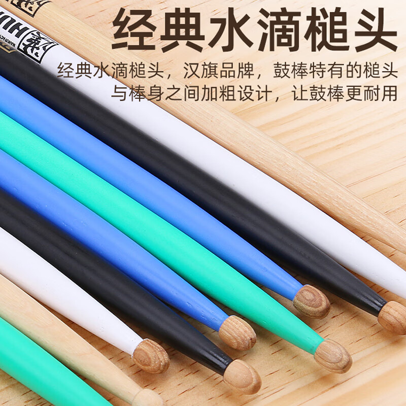 Han (HUN) Hanqi professional drum Han brand walnut solid wood 5a drum stick children's drum stick electronic drum drum hammer