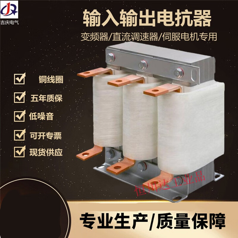 Three-phase reactor inverter capacitor output input AC DC filter series 11KW to 630KW 3.7KW-10A output outlet