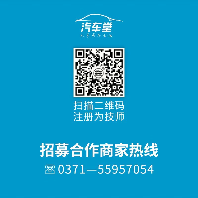 Automobile Hall Alliance Installation of reversing radar services Front and rear sensors