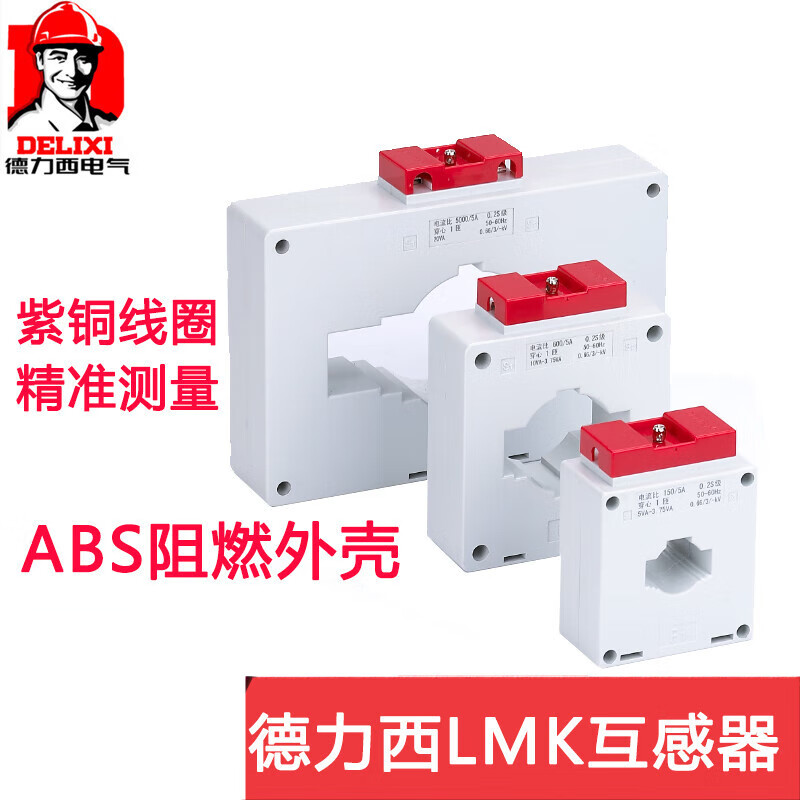 Current transformer LMK-0.66 100/5 200/5 300/5 400/5 600/6 BH 30/5_30 holes_1 turn_Level 3