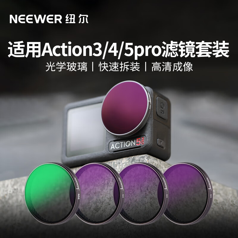 NEEWER is suitable for DJI Action4/5 pro action camera filter 6-piece set CPL/ND8/ND16/ND32/ND64/ND1000 light filter polarizer ND filter accessories
