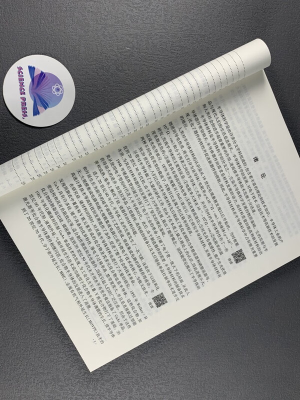 Semiconductor Materials (Fourth Edition) High-edition classic textbook Incorporating cutting-edge technology of semiconductor materials Electronic science and technology, integrated circuit professional courses New form of textbook