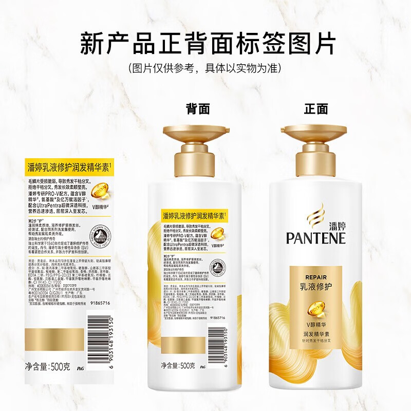 PANTENE Conditioner, Lotion Repair Conditioner, Silky Smooth, Frizzy and Split Ends, Universal Conditioner for Men and Women, Lotion Conditioner, 500g*3 bottles