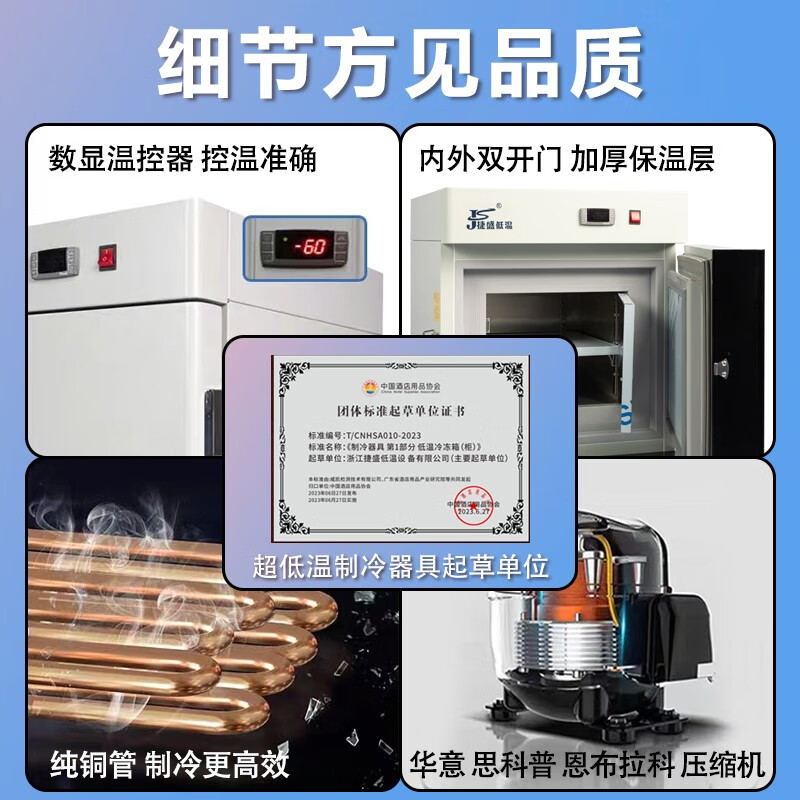 Jiesheng (JS) ultra-low temperature refrigerator-60 laboratory scientific research medical vertical biological freezer quick-freezing freezer minus -40-80 degrees deep-freezing seafood large stainless steel freezer -50 degrees 210L (-15 to -50 degrees adjustable)