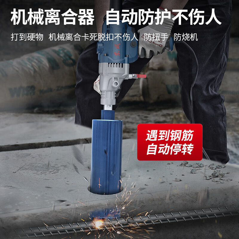 Dongcheng Z1Z-FF05-110 rhinestone mixer concrete drilling machine wall drilling machine air conditioning drilling diamond drilling machine