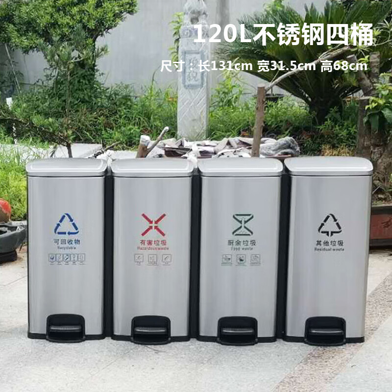 Stainless steel classified large trash can foot pedal double barrel commercial foot pedal with lid kitchen living room creative 20L l 120L stainless steel conjoined