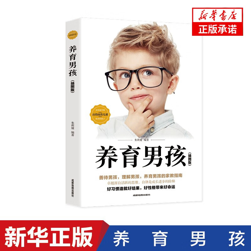 Raising Boys++Positive Discipline 3 parenting books in total Raising Boys