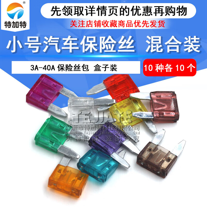 Car fuse xenon lamp small car fuse insert 20A 5A 15A 10A 35A 40A 15A (10 pieces)