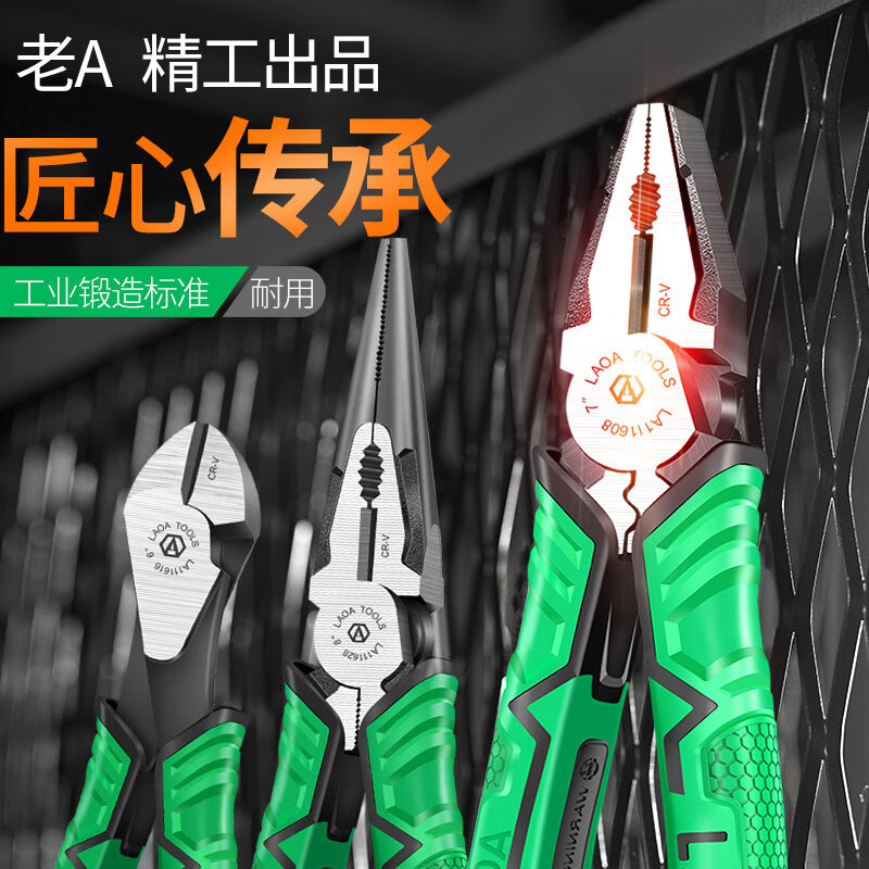 LAOA old A diagonal nose pliers European style diagonal nose pliers labor-saving industrial electrician pliers water mouth pliers 6 inches LA111616