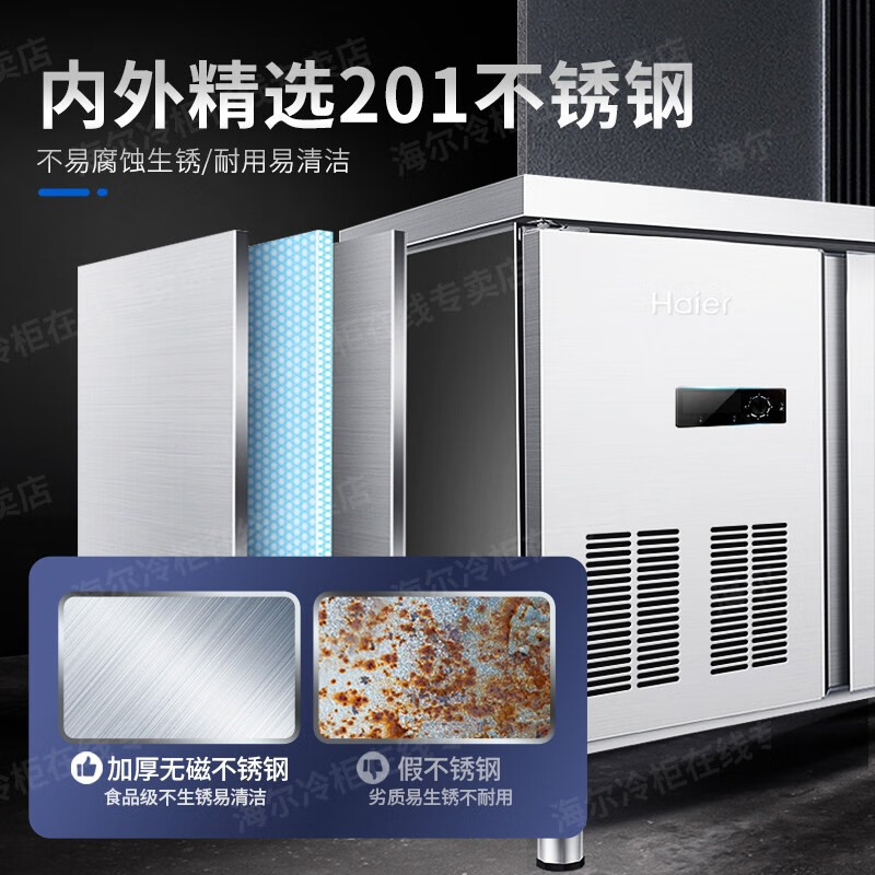 Haier freezer commercial fresh-keeping workbench refrigeration kitchen catering refrigeration cabinet beef and mutton quick-freezing cabinet operation table kitchen water bar stainless steel freezer air circulation high-end model first-class energy efficiency refrigeration and refrigeration can be switched 1.8 meters