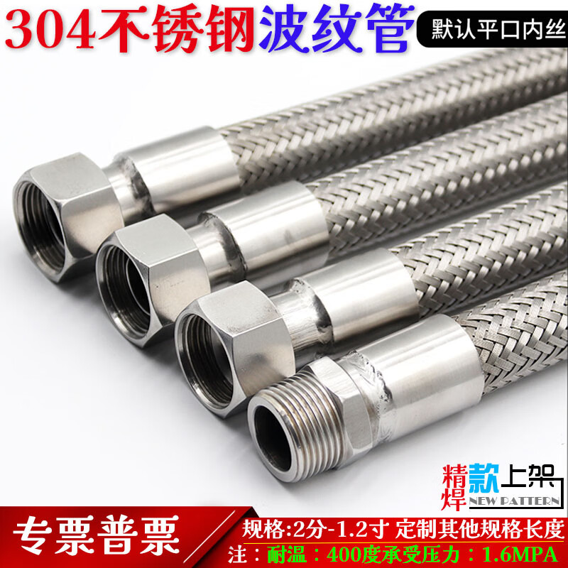 304 stainless steel corrugated pipe steam pipe 4 minutes 6 minutes 1 inch high temperature resistant high pressure explosion-proof metal industrial hose braided network pipe 6 minutes DN20 *1.5 meters