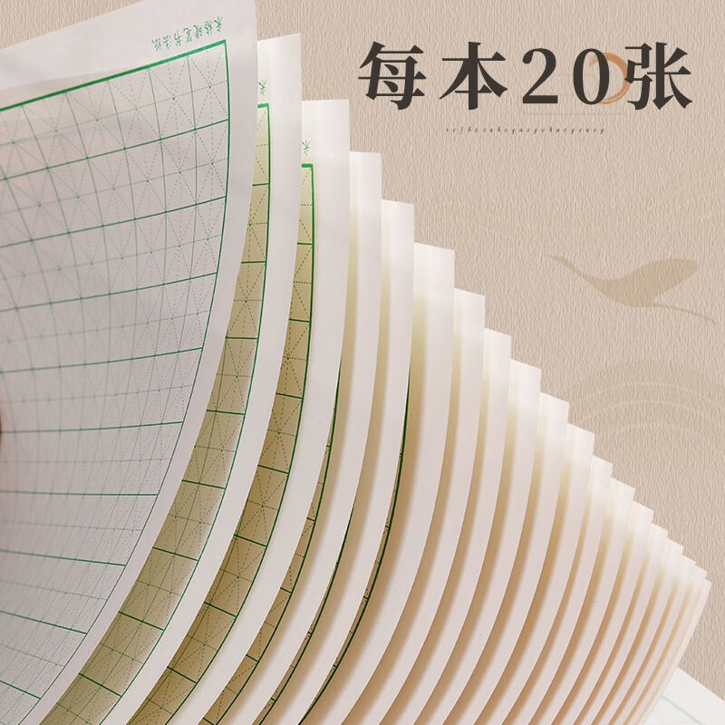 Shu Xing Hard Pen Calligraphy Paper Calligraphy Practice Book Rice Character Grid Field Character Grid Square Elementary School Student Pen Special Works Paper Rice Character Grid (Green 10 Books)