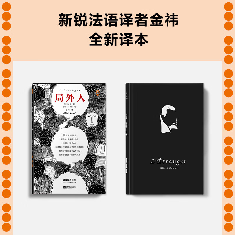 The Outsider (If you feel out of place in the crowd, you must read 