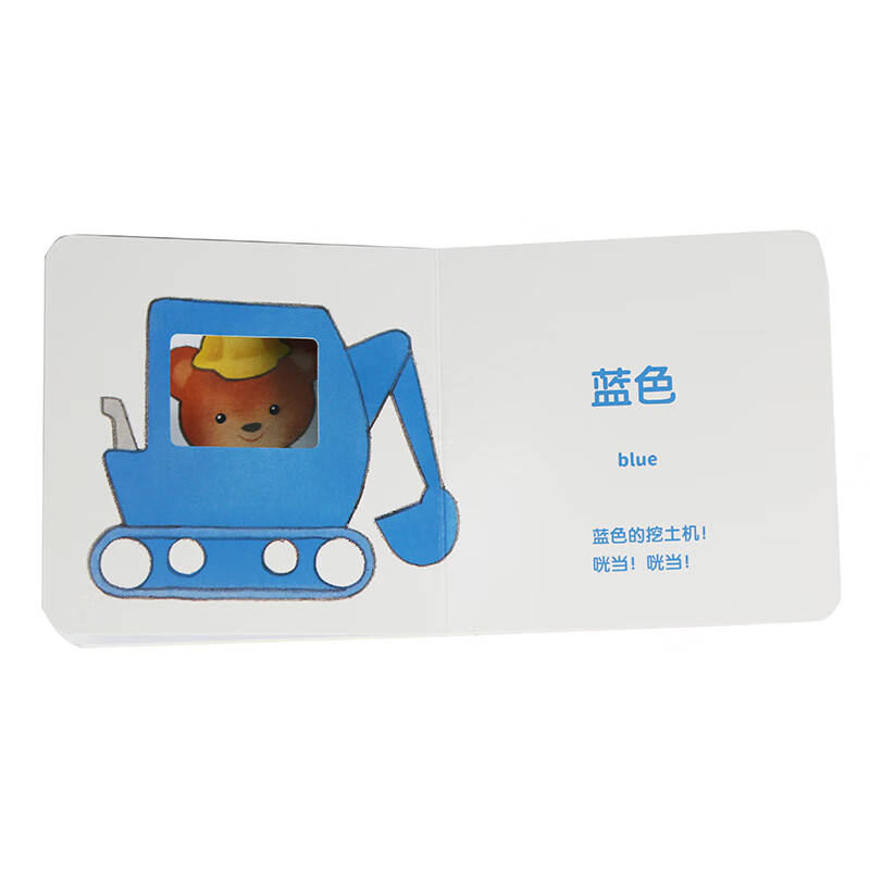 Click-to-read edition, 4 volumes of Chicken Ball Hole Cognition Book, Early Education Enlightenment for 0-2-year-old infants and young children, Mini Toddler Toy Book, Shapes, Colors, Numbers, and Sizes, Visual Enlightenment Growth Picture Book, 6-month-old Baby Hole Game Book, Button Hole, Chinese and English bilingual piyopen click-to-read books