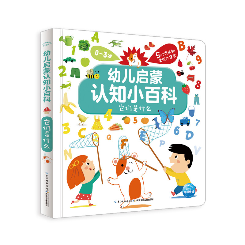 Click-to-read version, 2 volumes of Encyclopedia for Enlightenment Cognition for Young Children, The Secrets of Animals, What Are They?, Popular Science Book for 0-3 Years Old Children, Early Education Encyclopedia for Enlightenment, Supports the old version of Little Monkey Pipi Point Reading Pen