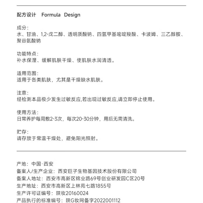 5 pieces of Kefumei sodium hyaluronate repair patches moisturize and moisturize the skin