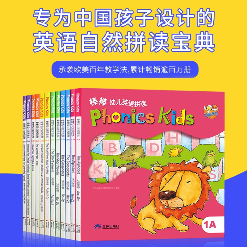 Malt Little Master Reading Pen Matching Book Phonics Kids Bangbang English Phonics Textbook English Learning Enlightenment 12 Volumes Foreign Language Graded Reading 3-8 Years Old Does Not Include Reading Pen Phonics Kids Bangbang English Phonics