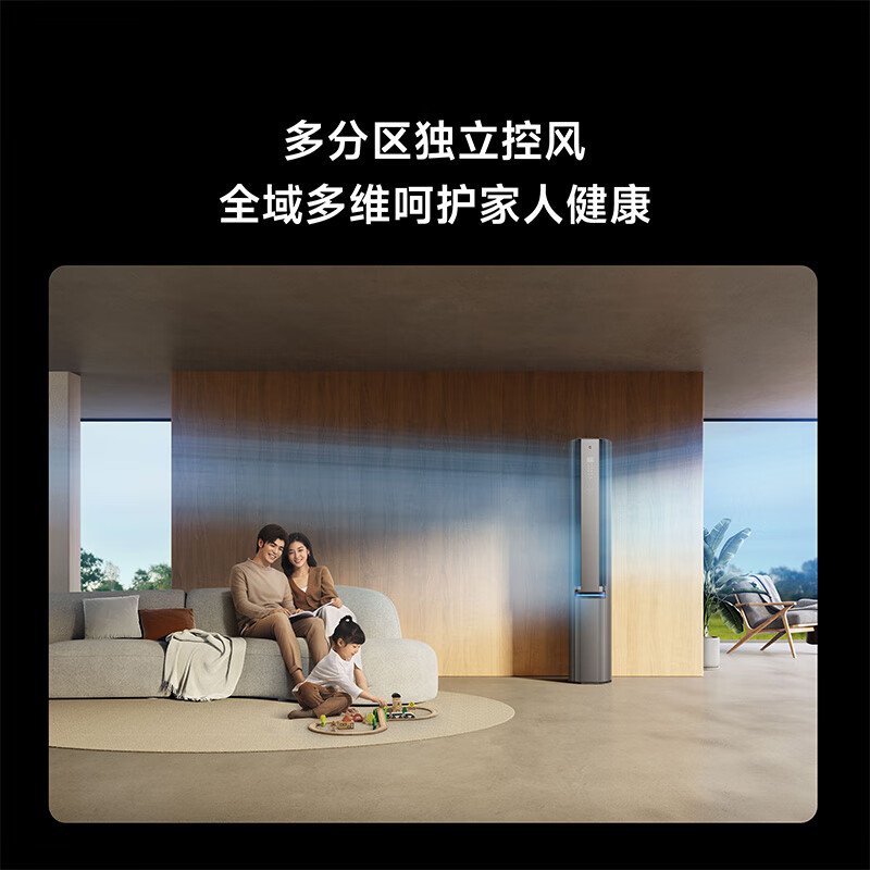 Xiaomi Mijia Air Conditioner Dual Air Outlet Pro 3 HP Super Level 1 Energy Efficiency Four Zones Independent Air Supply Vertical Cabinet 72LW-NA11/M1A1 Ten Year Warranty