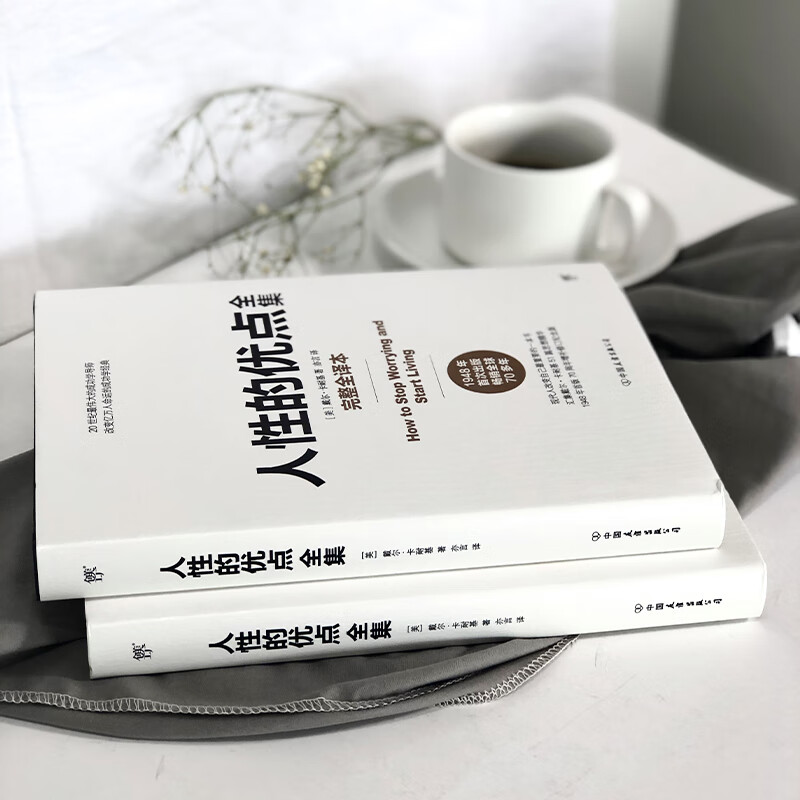 The Complete Collection of the Advantages of Human Nature (Full Hardcover Translation, Successful Management, Inspirational) Beauty Factory