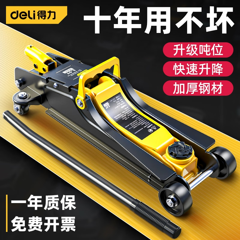 Deli low horizontal horizontal jack hydraulic car for small mini cars, dedicated for car repair and tire change, 1.5T enhanced version, household model, load capacity 1.9 tons