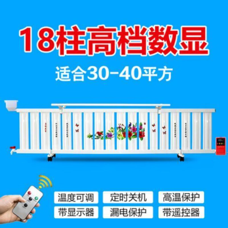 Vinoa water-injection electric radiator household energy-saving water-injection electric radiator saving king heater large area mobile electric heater main picture model new aluminum alloy 18 columns with casing